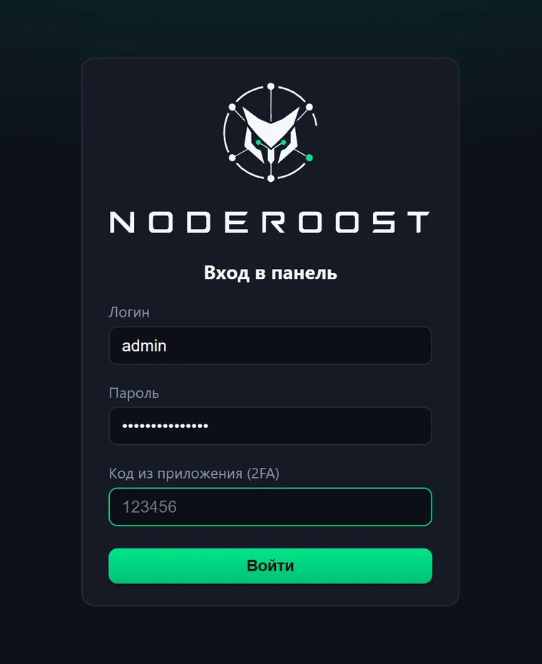 Экран входа в NodeRoost